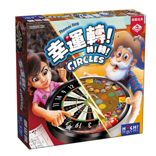 ☆快樂小屋☆ 幸運轉！轉！轉！ Circles 繁體中文版 正版 台中桌遊
