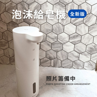 innogoods 自動感應泡沫給皂機 洗手機 充電 壁掛 臺灣保固 慕斯 泡沫 洗手 洗手慕斯 泡沫機 全聯