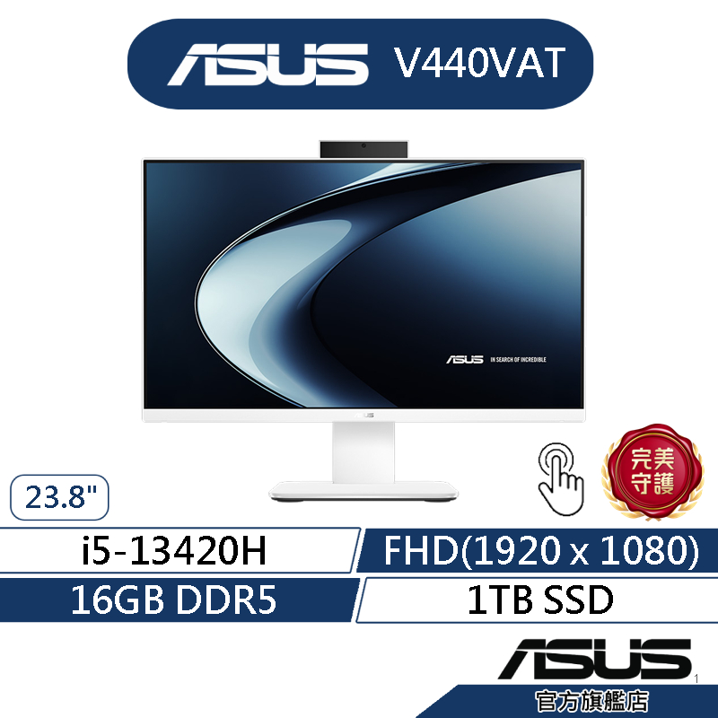 ASUS華碩 V440VAT 23.8吋 AIO觸控 桌上型電腦 (i5-13420H/16G/1TB/Win11)