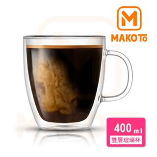 馬克杯 大容量雙層 耐熱玻璃 保溫 輕便 咖啡杯 杯子mug