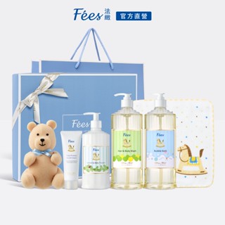Fees法緻 寶寶奢華頂級彌月禮盒 嬰兒柔護泡泡露+嬰兒柔護洗髮沐浴精+爽身乳液+面霜或修護霜