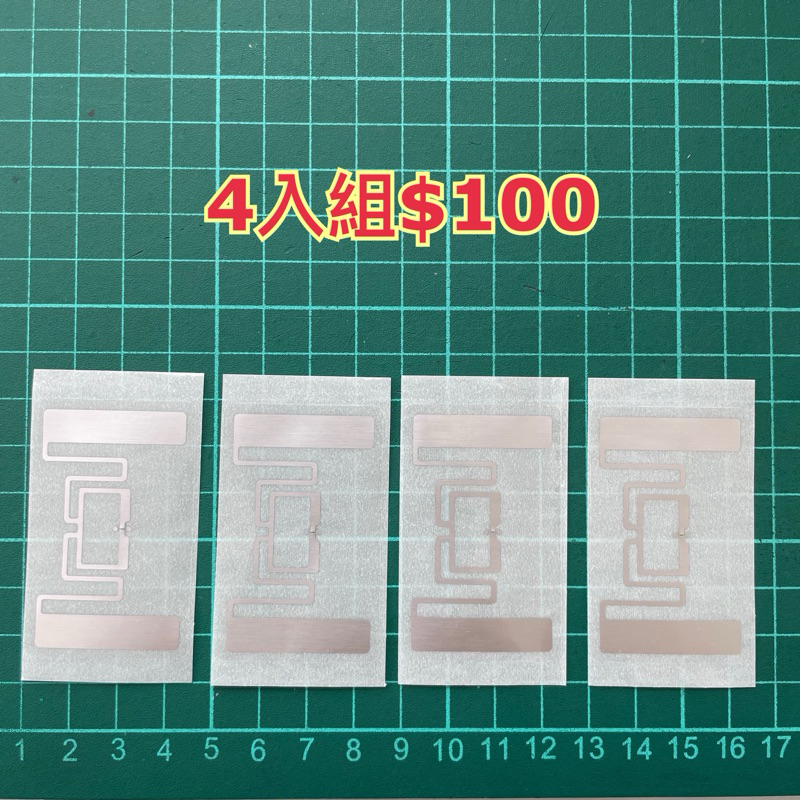 (D)透明底電子標籤4入組。 eTag ETC 遠通 UHF超高頻 RFID 社區、大樓、車道、停車場感應貼紙