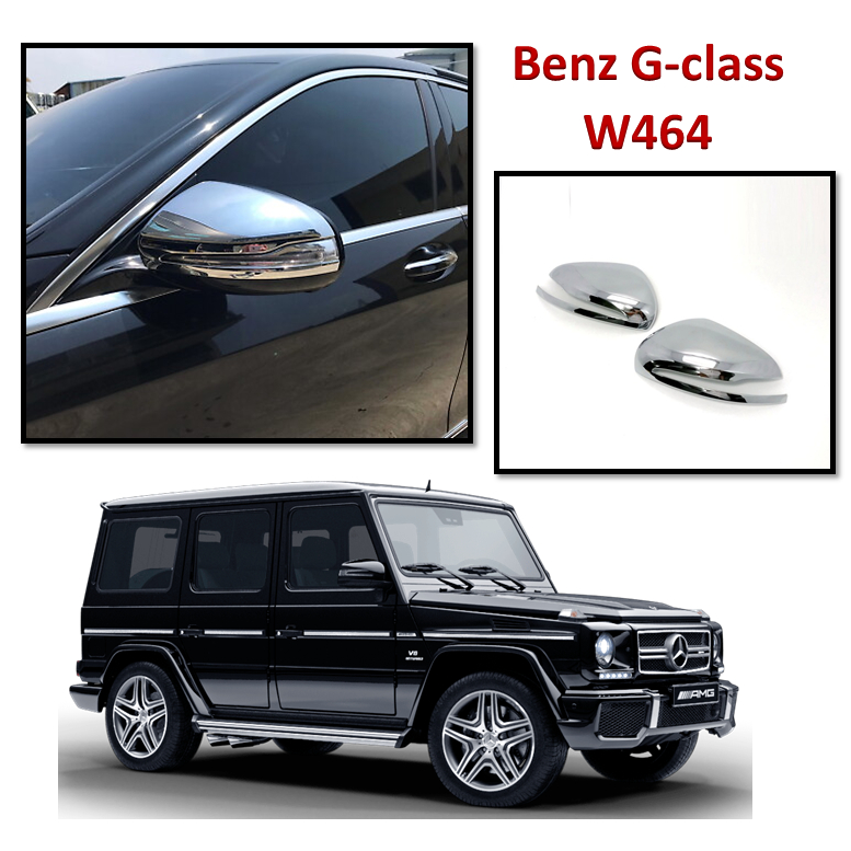 圓夢工廠 賓士 W463 W464 2019~2024 G350 G400 G500 G550 G63 鍍鉻銀 後視鏡蓋