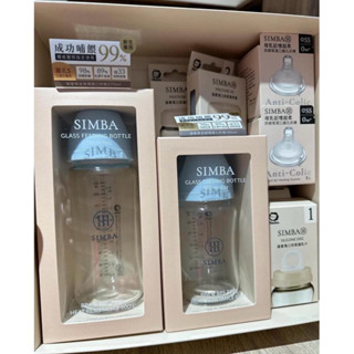 Simba小獅王辛巴 藍色玻璃奶瓶禮盒組
