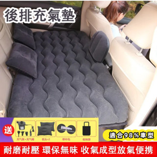 充氣床墊 汽車車載床充氣 露營睡墊 氣墊床 戶外露營床 床墊轎車後座充氣床 車用後排氣墊床 旅行床 充氣墊zq