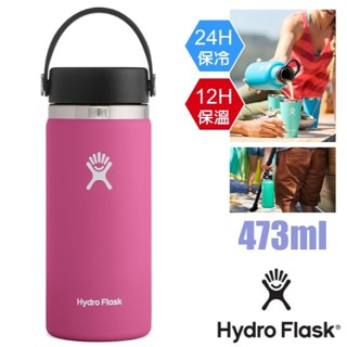 【美國 Hydro Flask】送》473ml 寬口 真空保溫鋼瓶 手提 保溫杯 保溫瓶 水壺 HFW16BTS622