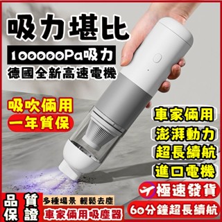【小米有品🏆無線吸塵器】迷你吸塵器 99800PA 強力吸塵器 車用吸塵器 手持吸塵器 吹塵機 塵機 桌面吸塵器