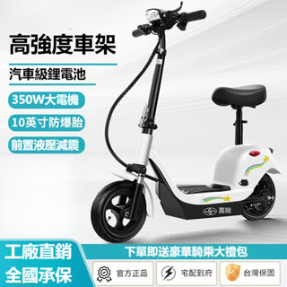 【🌟代步推薦🌟】電動二輪車 電動滑板車 電動折疊滑板車 電動車 電動代步車 電動平衡車 免掛牌 可上路電動滑板車