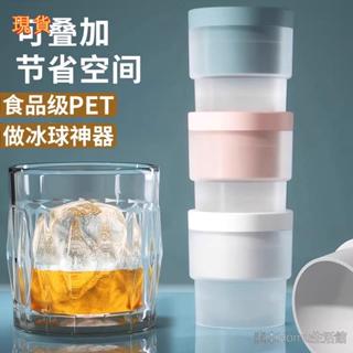 🎁桃園發貨+統編🎁食品級大冰球模具製冰神器威士忌家用大號矽膠圓形凍冰格冰塊球形