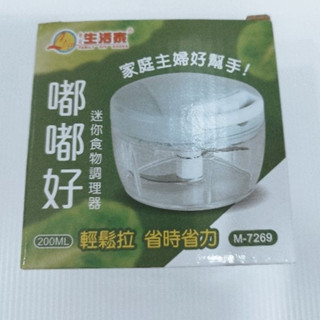 【春天五金百貨】生活家 嘟嘟好 M-7269 切碎料理器 手拉式回轉蔬菜切碎器 攪碎器水果副食品生 切碎料理器