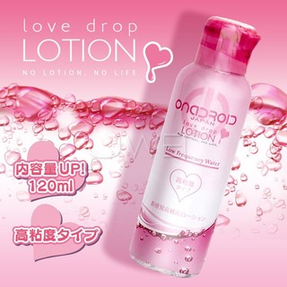 ●送清潔粉●日本原裝進口EXE．LOVE DROP LOTION 高黏度潤滑液-120ml