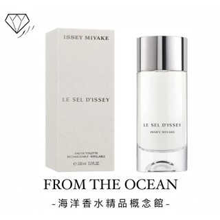 🔶【台灣專櫃貨】ISSEY MIYAKE 三宅一生 一生之鹽 淡香水 50ML/100ML 中性香水 男女適用 中性香水
