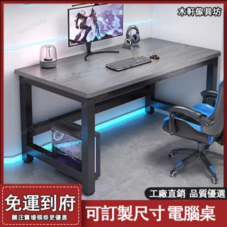 電腦桌【免運#破損補發】臺式家用臥室電競桌 簡易出租屋辦公桌 工作桌 學生書桌 學習桌 桌子