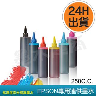 EPSON填充墨水/ T664B墨水/T664C/T664M/T664Y /T664100/T664 墨水超商