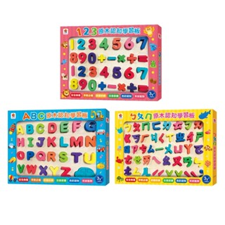 【雙美生活文創】原木認知學習板｜3歲+｜ㄅㄆㄇ｜ABC｜123｜ 積木 幼兒教具 益智玩具 形狀配對 拼音練習 幼兒啟蒙