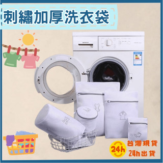 💎臺灣現貨24H出貨💎加厚雙層洗衣袋 分隔袋 收納洗衣袋 旅行收納袋 多功能洗衣網 髒衣袋 超大洗衣袋 分類洗衣袋 衣物