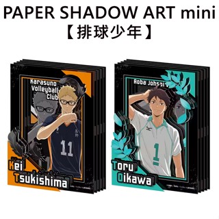 紙劇場 排球少年 日本製 紙雕模型 紙模型 立體模型 月島螢 及川徹 PAPER SHADOW ART mini