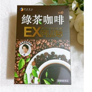 (限時優惠) 日本Fine 綠茶咖啡EX-PLUS 工藤孝文全新三代綠茶咖啡 綠茶咖啡 BCAA PLUS強效速孅飲