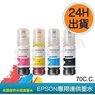 EPSON副廠墨水適用 EPSON003墨水 T00V100/T03Y200/T03Y300/T03Y400 墨水超商