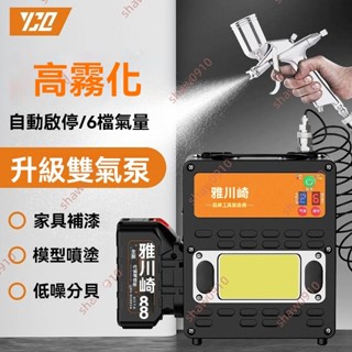 廠商 熱銷打折&(訂金價格，勿私下，請聯繫客服）鋰電修復噴漆槍 汽車傢俱補漆修復專用 電動噴筆 油漆修補雙氣泵噴槍