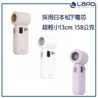 【LaPO】迷你渦輪隨身高速風扇 13cm 極輕158克 日本松下電芯 5100mAh 電量顯示 百段風速 LF-02