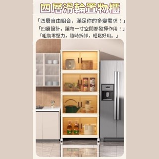 對白🔥臺灣出貨📣【四層 滑輪置物櫃】免安裝 多功能收納 可推動設計 折疊收納箱 滑輪收納櫃 雙開門收納櫃