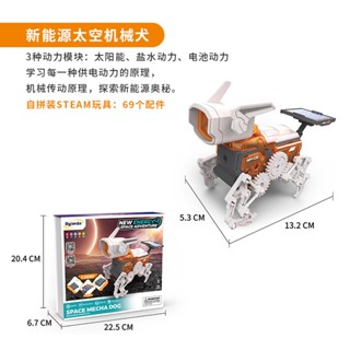 24H隔日到貨🎁【暑假必備STEAM玩具】多款機械動力組合｜科學實驗套件｜太陽能鹽水電動模型DIY 太陽能/鹽水/電池