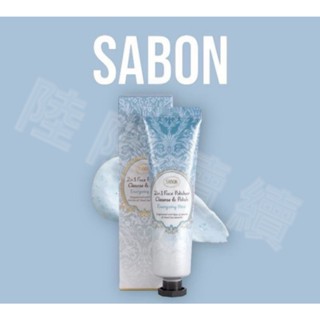 【陸陸續續】空姐韓國帶回✈️韓國 SABON二合一臉部純淨磨砂膏-薄荷60ml 涼爽的潔淨