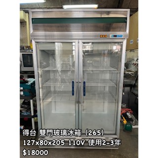 《宏益餐飲裝置》得臺 雙門玻璃冰箱 110V 冷藏 展示冰箱 玻璃冰箱