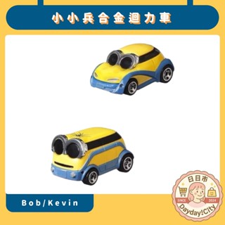 【Dayday!City】小小兵造型合金迴力車 Kevin Bob 神偷奶爸 玩具車 可愛 臺灣現貨🇹🇼