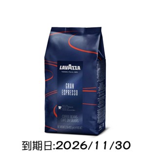 義大利 LAVAZZA Gran Espresso 咖啡豆 (1000g) 到期日 2026/11/30
