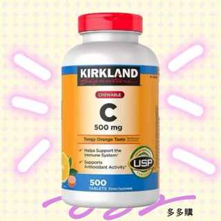 ⚡️現貨(2027/05)🐻美國好市多🌻 Kirkland 科克蘭〃維生素C，500毫克500片咀嚼錠，或【其他】