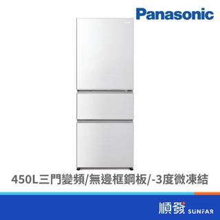 panasonic 國際牌 nr-c454hv-w1 450l三門變頻無邊框鋼板晶鑽白電冰箱