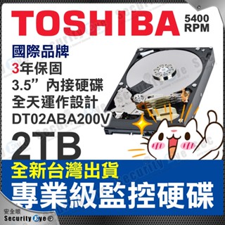 現貨 2TB TOSHIBA 東芝 監控 內接 硬碟 監視器 DVR NVR 攝影機 錄影 DT02ABA200V
