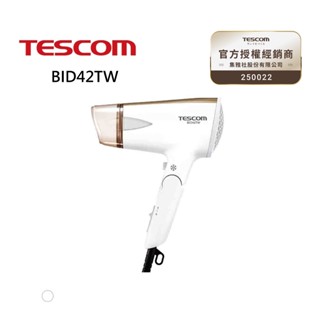 TESCOM 雙電壓負離子吹風機 BID42TW 公司貨