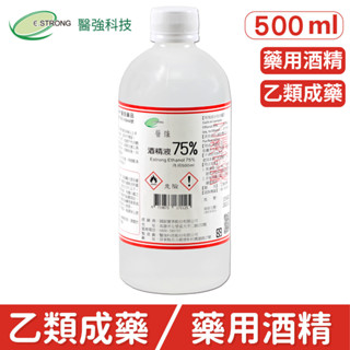 醫強 75%酒精液 500ML 乙類成藥 藥用酒精 潔用酒精【醫康生活家】