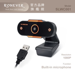 Sunland SLWC001 / 1080P Full HD 網路攝影機