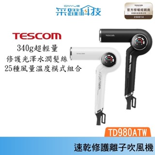 TESCOM TD980 TD980ATW 【免運】沙龍級速乾修護離子吹風機 BLDC馬達 超輕量340g 公司貨