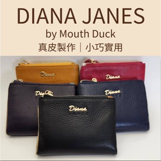 【臺灣現貨】DIANA JANES 黛安娜 真皮雙拉鏈皮夾 臺灣品牌 零錢包女生 短夾 名片夾 卡夾