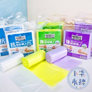 現貨 驅塵氏 香氛環保清潔袋 薰衣草/檸檬香/抗蟑防蠅清潔袋 垃圾袋 環保垃圾袋 清潔袋 香氛垃圾袋