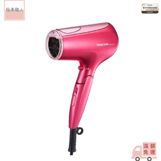 【現貨免運】 TESCOM TCD3000TW 國際電壓 膠原蛋白 吹風機 臺灣總代理 TCD3000