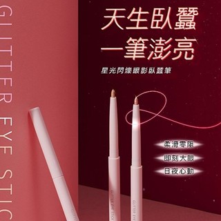 1028 星光閃爍 眼影 臥蠶筆 0.28g 眼妝 電眼 眼影筆 臥蠶 高光提亮【小三美日】空運禁送 DS026170
