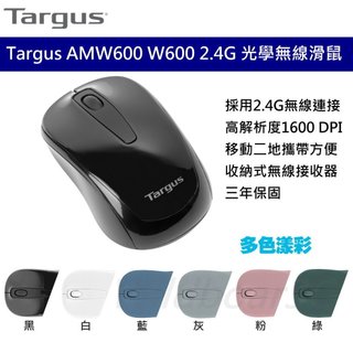 泰格斯 TARGUS AMW600 W600 2.4G 光學無線滑鼠 1600DPI 無線滑鼠 台灣公司貨 三年保固