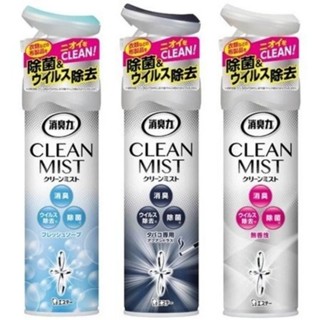 日本 雞仔牌 CLEAN MIST 超微粒子 除臭噴霧 消臭噴霧 衣服除臭噴霧 廁所除臭噴霧 芳香噴霧 280ml