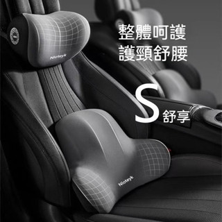 【百貨商行】汽車靠枕 汽車腰靠 車用靠枕 靠腰墊 車用枕頭 汽車腰枕 記憶棉頸枕 座椅靠墊