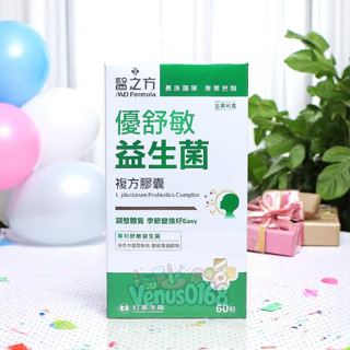 原廠公司貨期限202610 臺塑生醫醫之方 優舒敏益生菌複方膠囊1瓶60粒 專利舒敏益生菌 調節生理機能