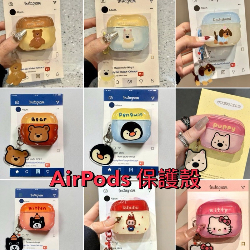 隔日到貨 耳機殼 AirPods耳機殼 保護套 耳機保護套 適用AirPods 4 3 2 Pro 代 耳機套 M177