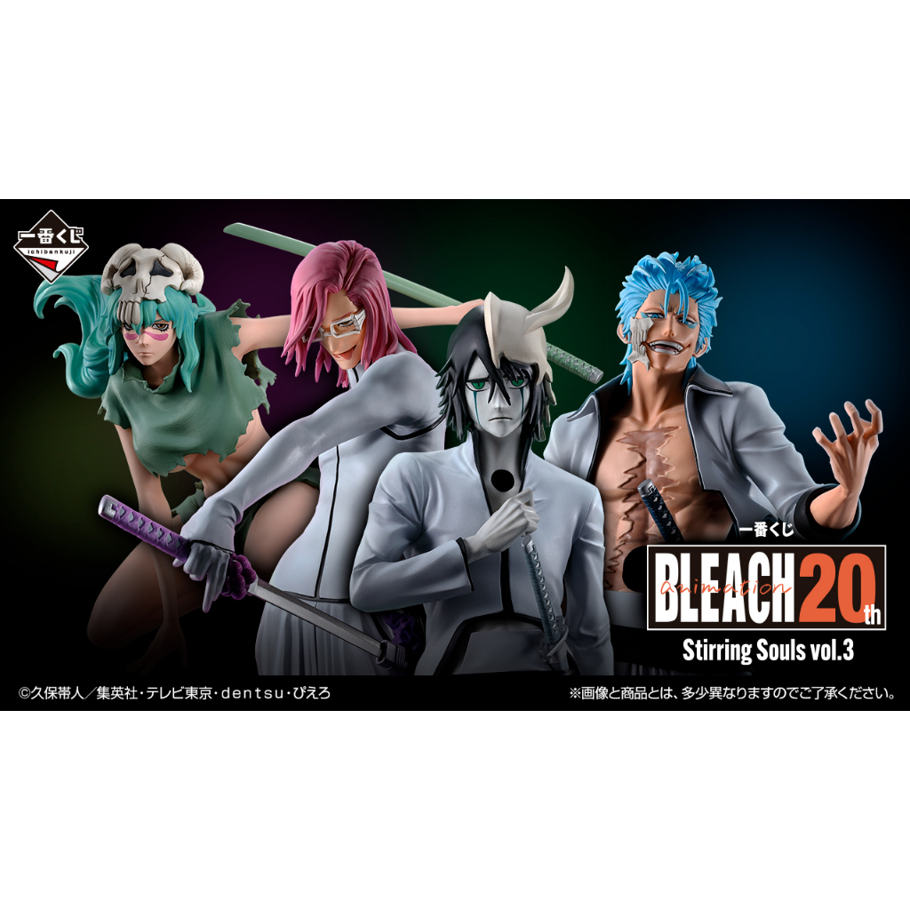 08/16預購【AL•日代】日版 一番賞 BLEACH 死神 Stirring Souls vol.3