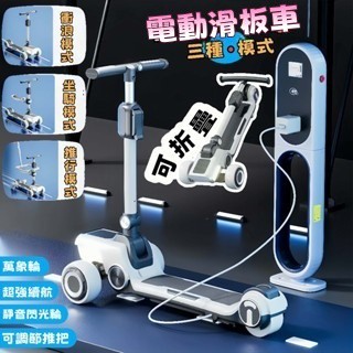 🔥廠家直銷 限時下殺🔥 兒童滑板車 電動滑板車 可摺疊加大童車 兒童戶外玩具 電動車 滑板車 小孩電動車 滑滑車 溜溜車