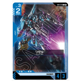 Gundam Card Game Beta box GD01-018 C RGZ-95 裡歇爾 地球聯邦